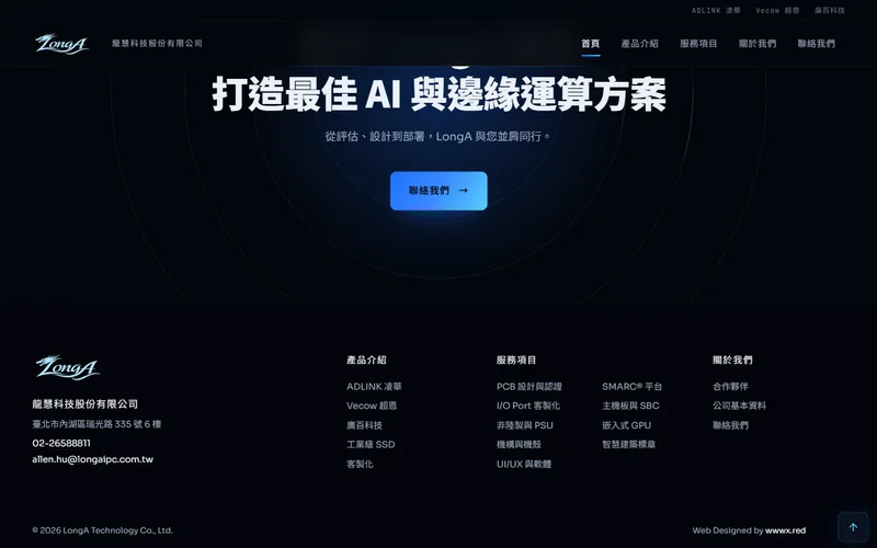 選定版首頁畫面：深色版面，散熱鰭片微距照與三行主標題