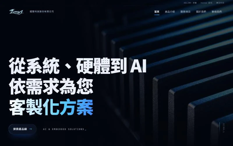 提案 B 首頁畫面：深色版面，散熱鰭片微距照上有一道冷藍光掃過